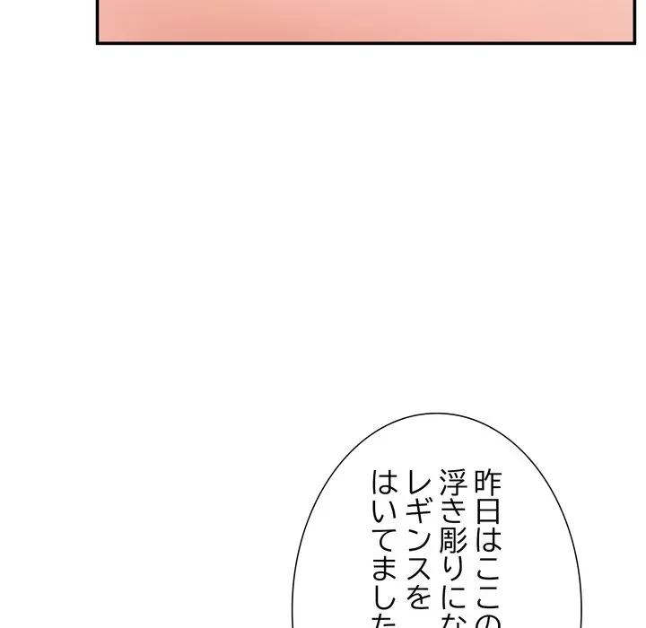 ハーレムの王 第43話 - 87