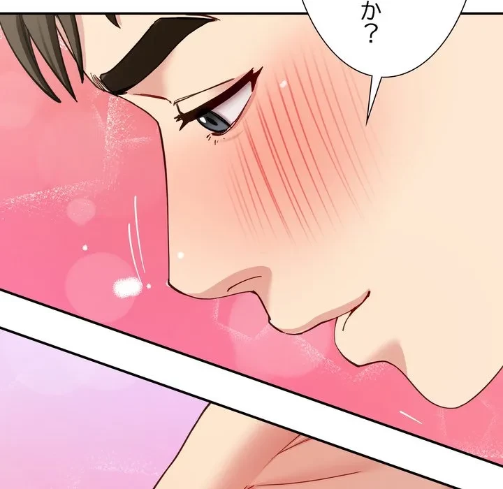 ハーレムの王 第43話 - 91