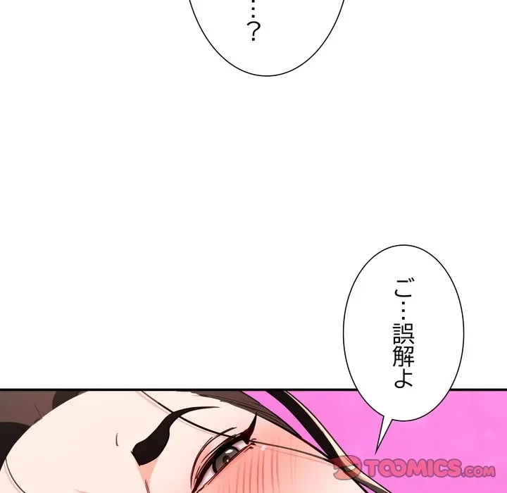 ハーレムの王 第43話 - 93