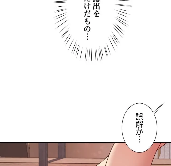 ハーレムの王 第43話 - 95