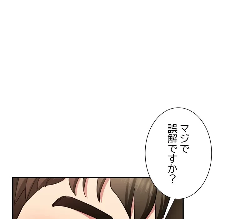 ハーレムの王 第43話 - 112