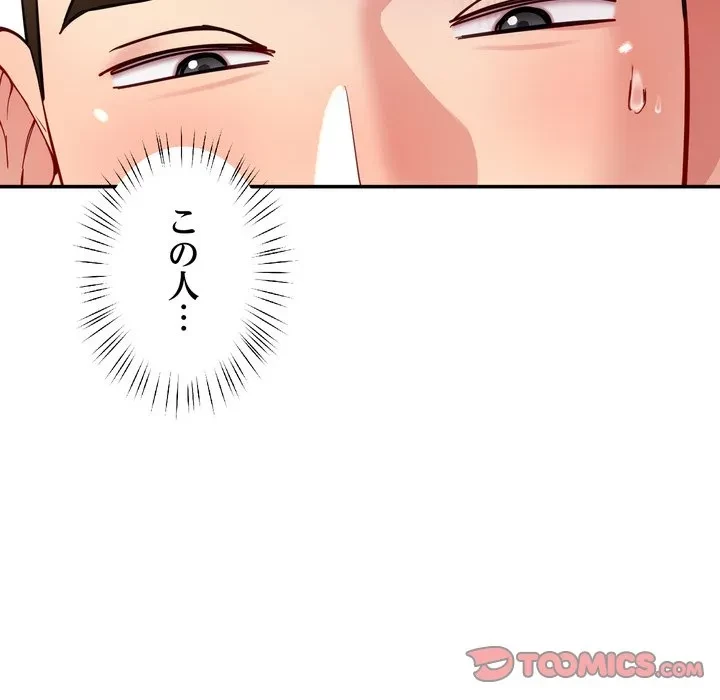 ハーレムの王 第43話 - 120