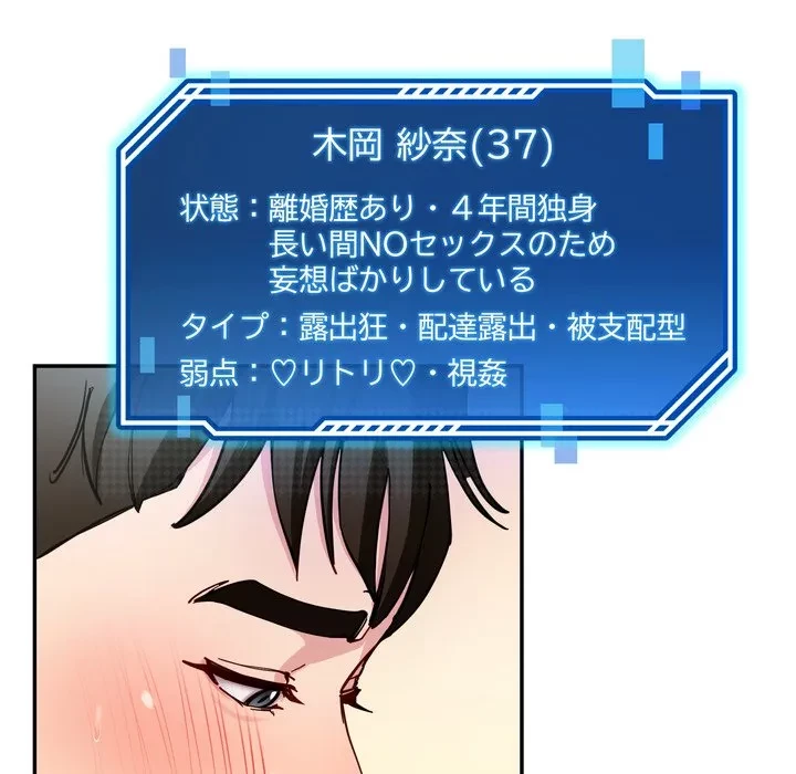 ハーレムの王 第43話 - 121