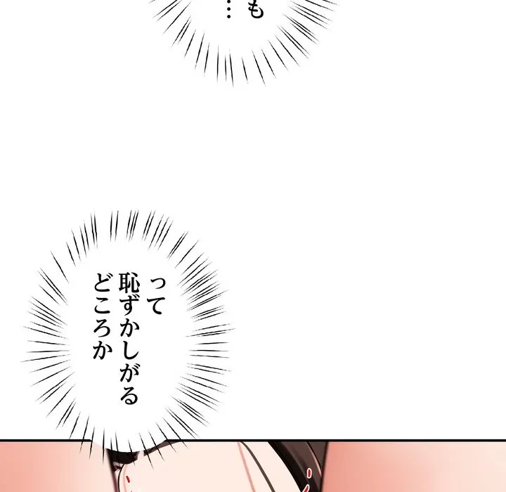 ハーレムの王 第43話 - 125