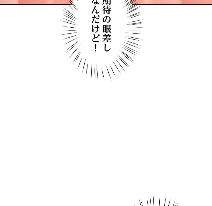 ハーレムの王 第43話 - 127