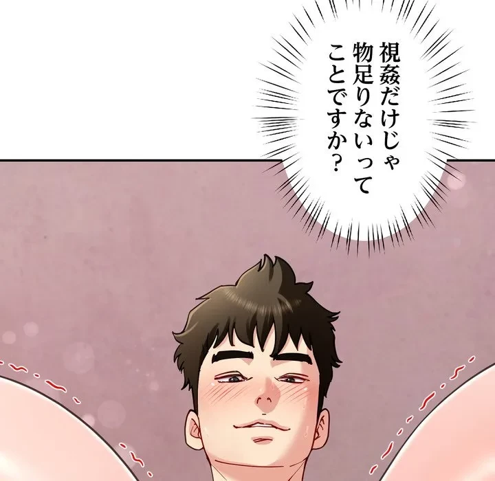 ハーレムの王 第43話 - 128