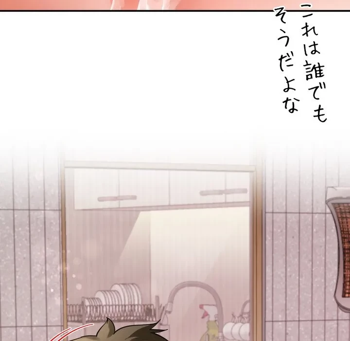 ハーレムの王 第43話 - 132