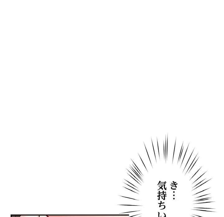 ハーレムの王 第43話 - 139