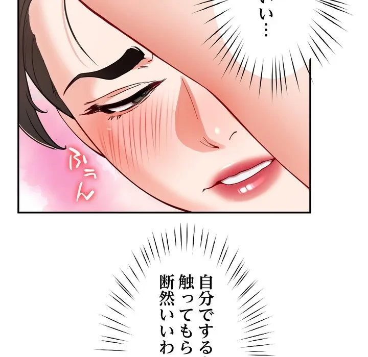 ハーレムの王 第43話 - 140