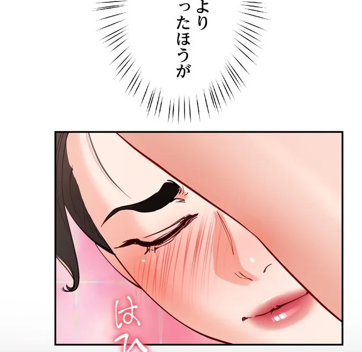 ハーレムの王 第43話 - 141