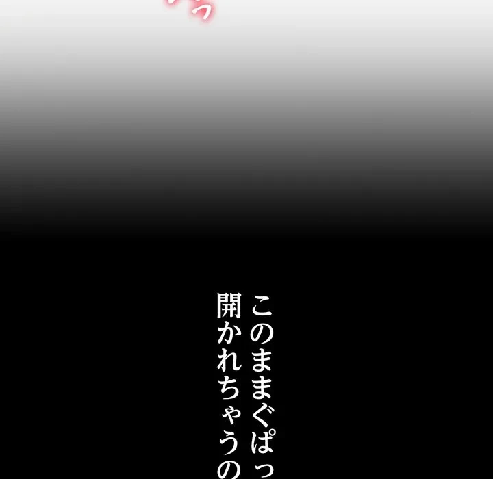 ハーレムの王 第43話 - 142