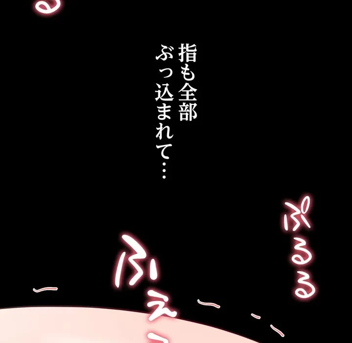 ハーレムの王 第43話 - 145