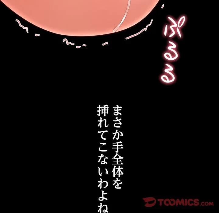 ハーレムの王 第43話 - 147