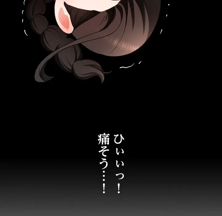 ハーレムの王 第43話 - 150