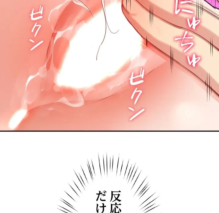 ハーレムの王 第43話 - 153