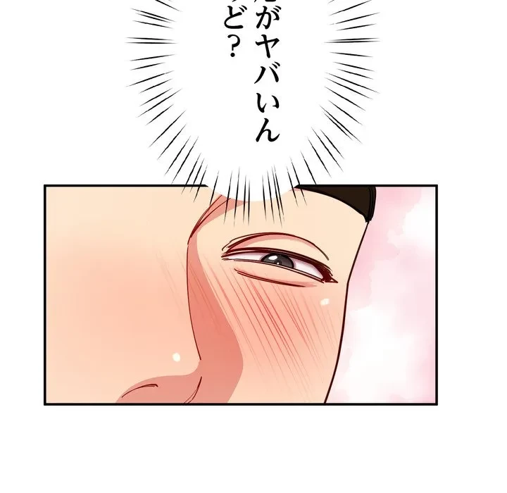 ハーレムの王 第43話 - 154