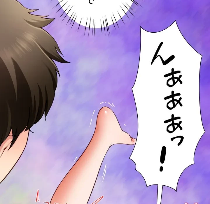 ハーレムの王 第43話 - 157