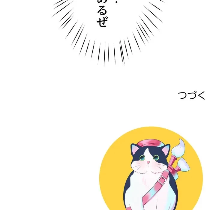 ハーレムの王 第43話 - 160