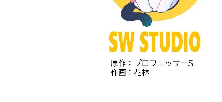 ハーレムの王 第43話 - 161
