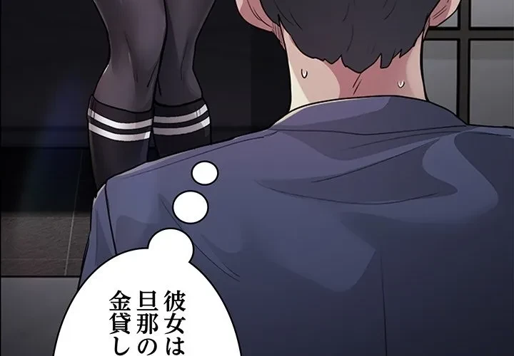 銀行員～VIP担当・長谷部～ 第0話 - 3