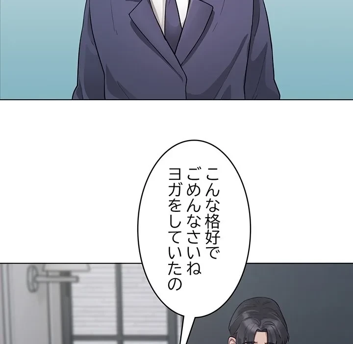 銀行員～VIP担当・長谷部～ 第0話 - 6