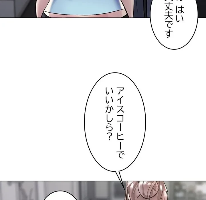 銀行員～VIP担当・長谷部～ 第0話 - 8