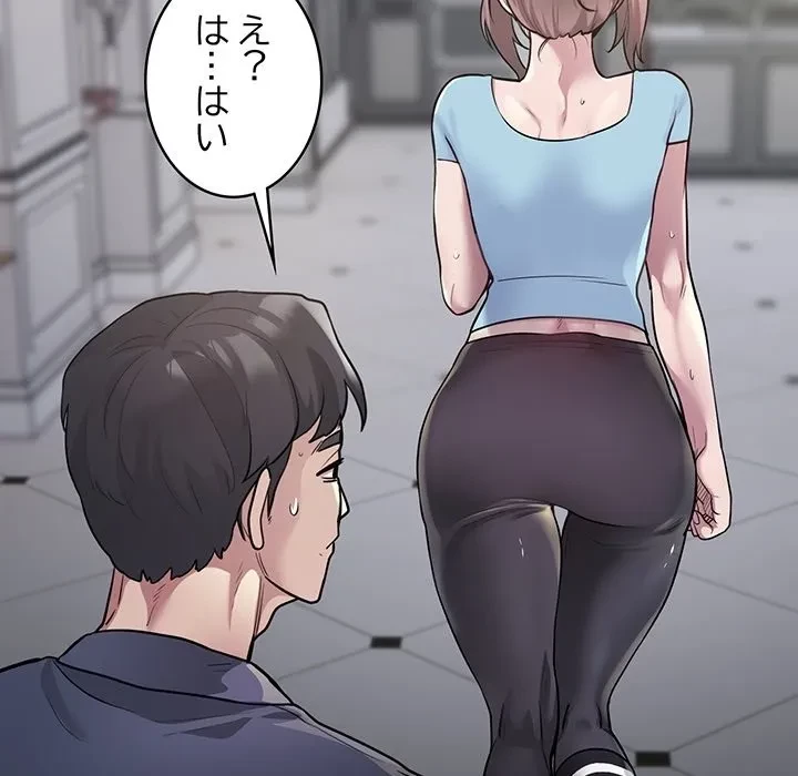 銀行員～VIP担当・長谷部～ 第0話 - 9