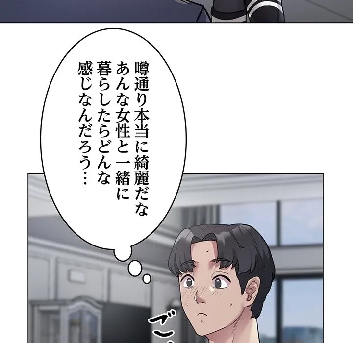 銀行員～VIP担当・長谷部～ 第0話 - 10
