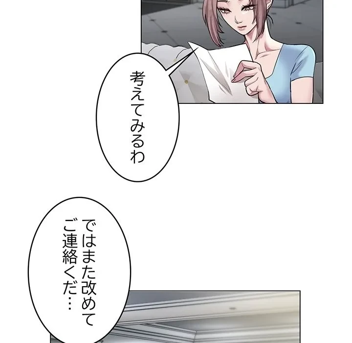 銀行員～VIP担当・長谷部～ 第0話 - 13