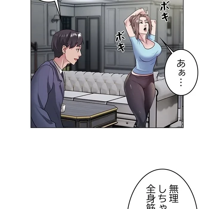 銀行員～VIP担当・長谷部～ 第0話 - 14