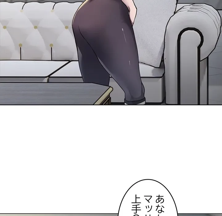 銀行員～VIP担当・長谷部～ 第0話 - 16
