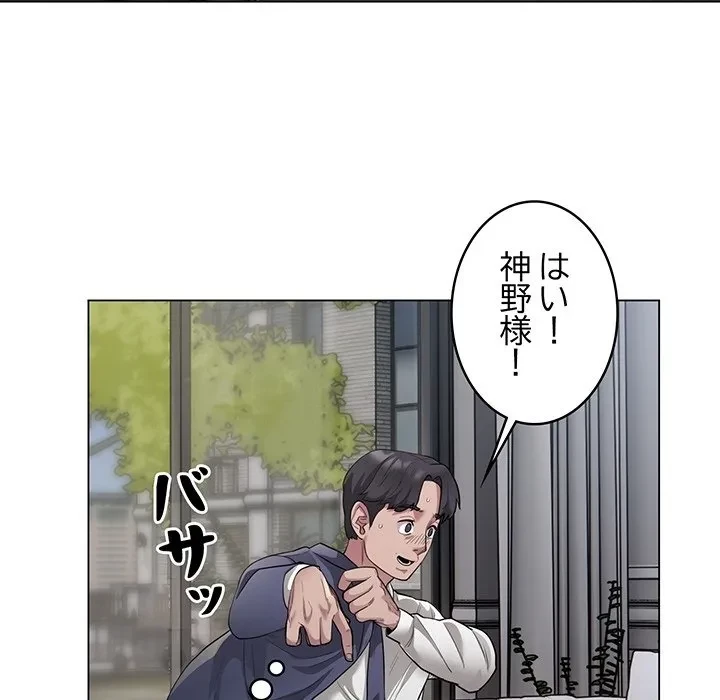 銀行員～VIP担当・長谷部～ 第0話 - 18