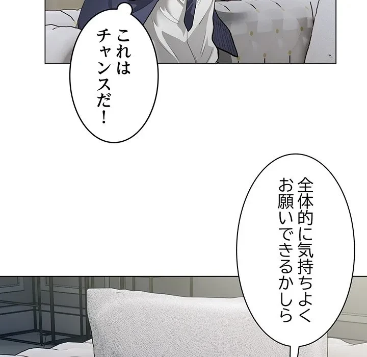 銀行員～VIP担当・長谷部～ 第0話 - 19