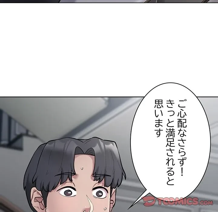 銀行員～VIP担当・長谷部～ 第0話 - 21