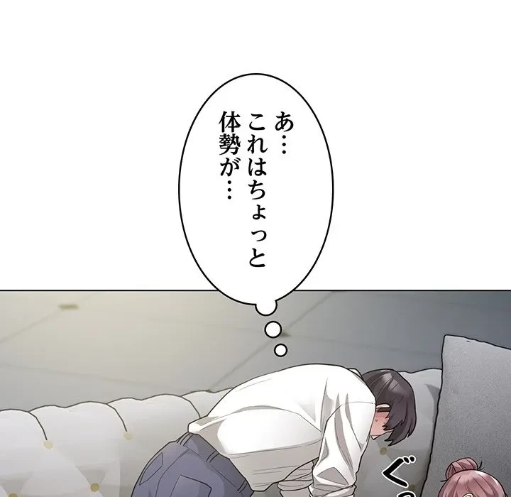 銀行員～VIP担当・長谷部～ 第0話 - 23
