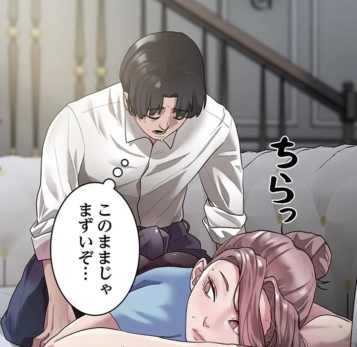 銀行員～VIP担当・長谷部～ 第0話 - 25