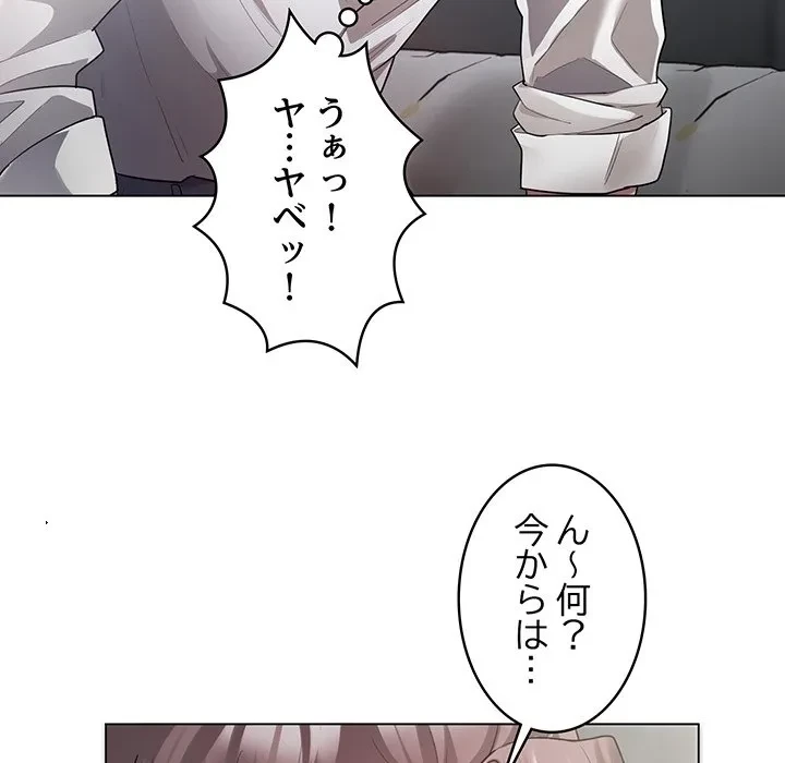 銀行員～VIP担当・長谷部～ 第0話 - 27