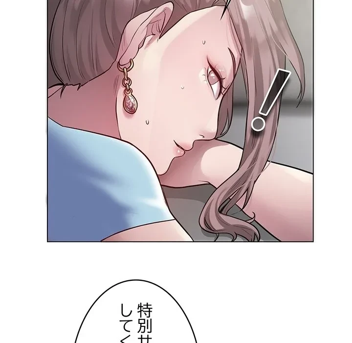 銀行員～VIP担当・長谷部～ 第0話 - 28