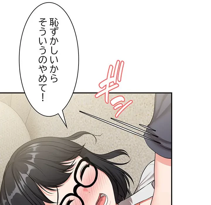 記憶喪失は初めてなもので 第25話 - 17