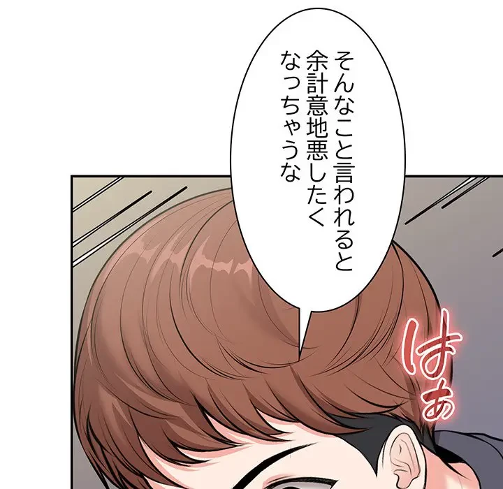 記憶喪失は初めてなもので 第25話 - 19