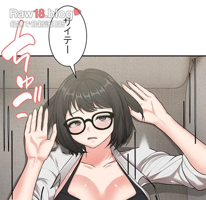 記憶喪失は初めてなもので 第25話 - 21