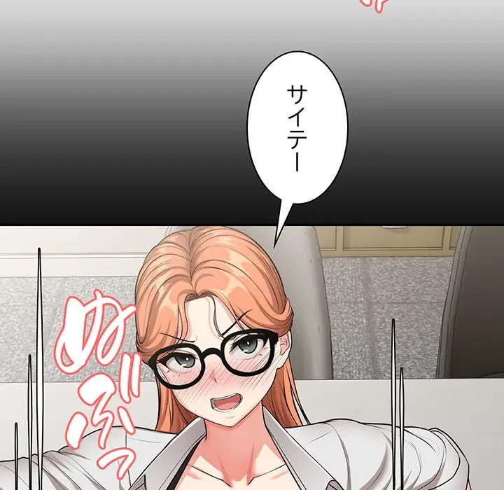 記憶喪失は初めてなもので 第25話 - 23