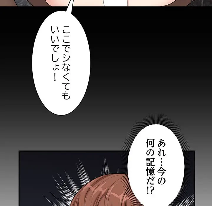 記憶喪失は初めてなもので 第25話 - 25