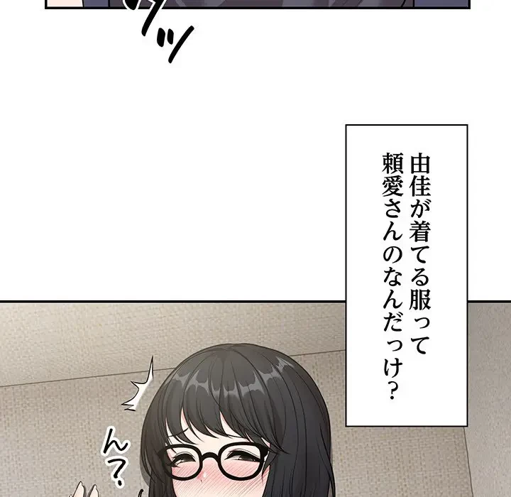 記憶喪失は初めてなもので 第25話 - 27