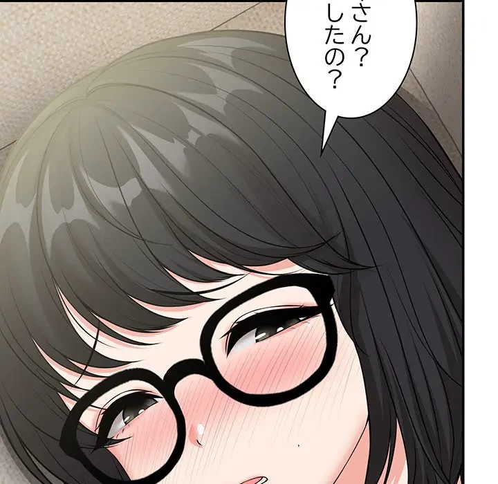 記憶喪失は初めてなもので 第25話 - 30