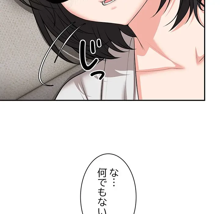 記憶喪失は初めてなもので 第25話 - 31