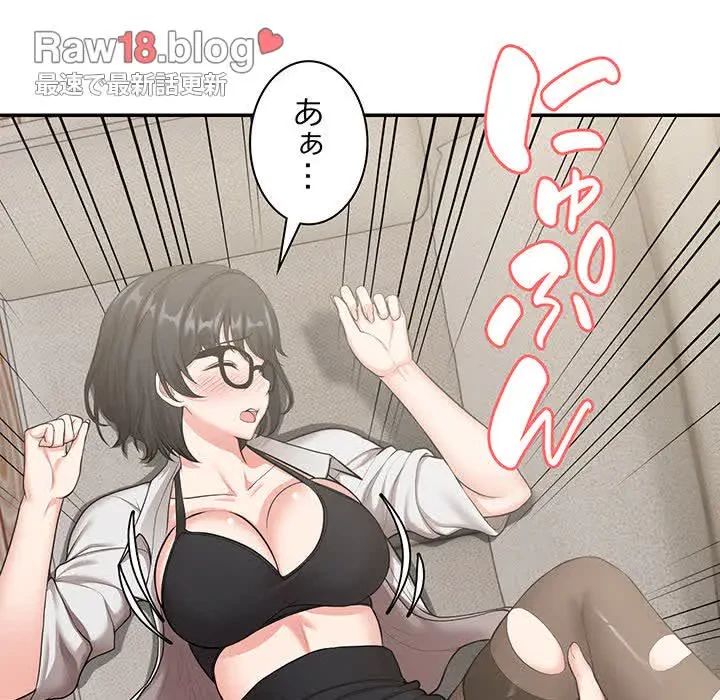 記憶喪失は初めてなもので 第25話 - 34