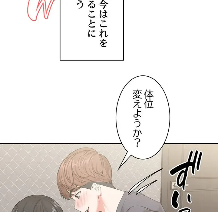 記憶喪失は初めてなもので 第25話 - 36