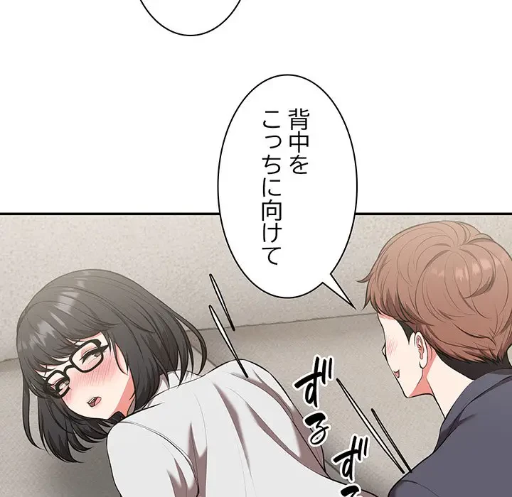 記憶喪失は初めてなもので 第25話 - 38
