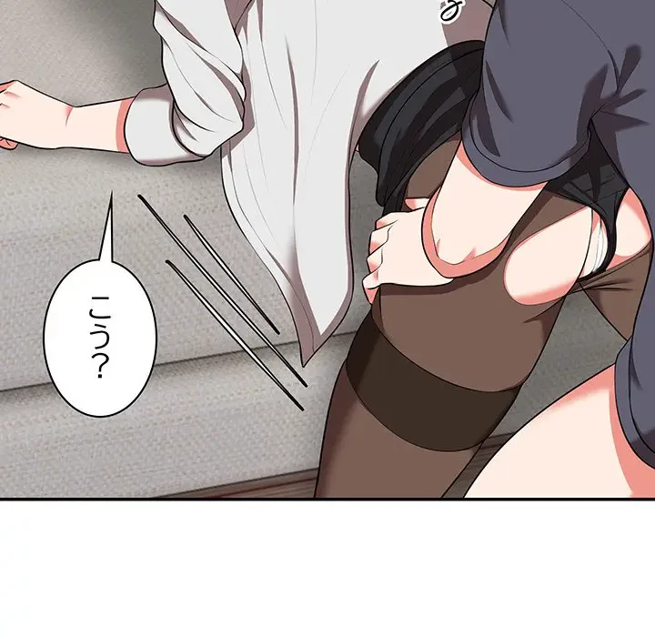 記憶喪失は初めてなもので 第25話 - 39